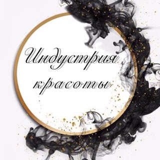 Логотип @exclusive95 - 🖤Индустрия красоты 🖤