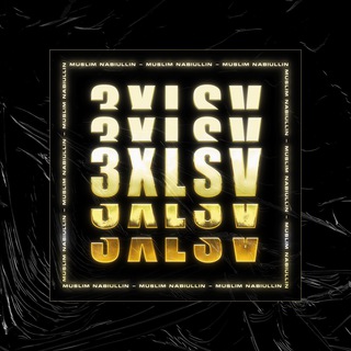 Логотип @exclusivedesignd - 3xclus1ve.jpg