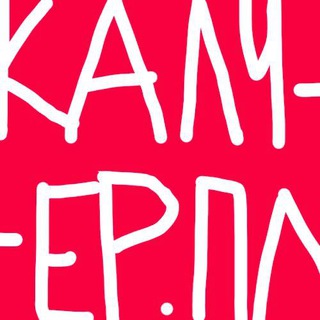 Логотип @exculturepl - Бывшая русская редакция Culture.pl
