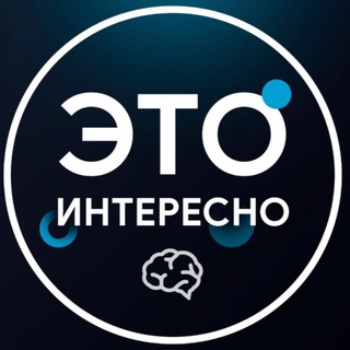 Логотип @exhortation_interesting - Это интересно