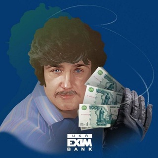 Логотип @exim_insider - EXIM INSIDER | Большое разоблачение