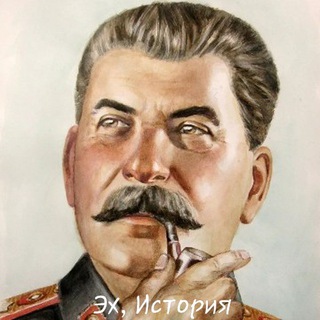 Логотип @existoriya - Эх, История