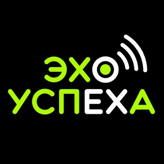 Логотип @exo_ycnexa - ЭХО УСПЕХА🗣МОТИВАЦИЯ | БИЗНЕС | МЫСЛИ