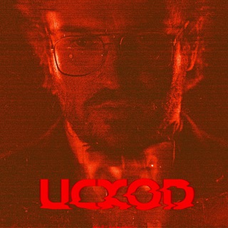 Логотип @exodus_sk - ИСХОД SERIAL KILLER