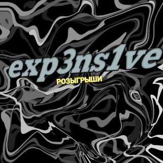 Логотип @exp3ns1ve0 - exp3ns1ve🫡