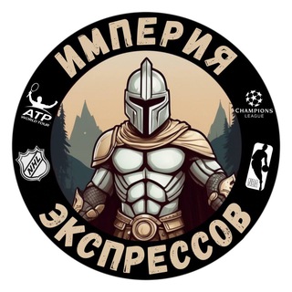 Логотип @exp_imperia - Империя экспрессов ®