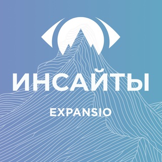 Логотип @expansioclub - EXPANSIO инсайты
