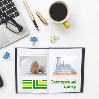 Логотип @expcentre - Экспертный центр: про теплоснабжение