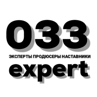 Логотип @expert033 - ЭКСПЕРТЫ | ПРОДЮСЕРЫ | БЛОГЕРЫ | ВАКАНСИИ ИНФОБИЗНЕС 🍋 ИНФОБИЗНЕС| НАСТАВНИК