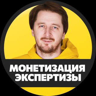 Логотип @expert_na_prokachku - Губкин | Монетизация экспертизы