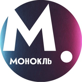 Логотип @expert_ru - Монокль