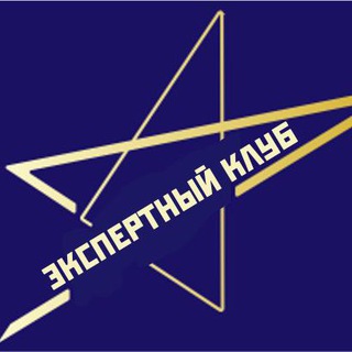 Логотип @expert_wsr - Экспертный клуб