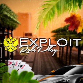 Логотип @exploit_roleplay - 𝙀𝙭𝙥𝙡𝙤𝙞𝙩 𝙍𝙤𝙡𝙚𝙋𝙡𝙖𝙮 || Официальный Канал