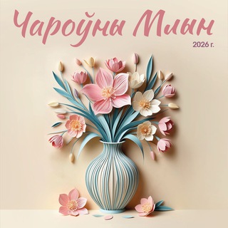 Логотип @expomill - Чароўны Млын