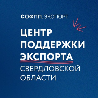 Логотип @export_66 - Центр поддержки экспорта Свердловской области