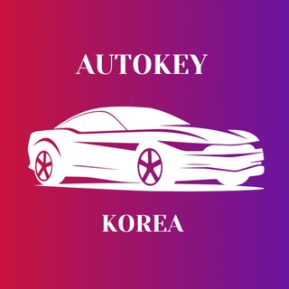 Логотип @exportkor - AutoKeyKorea