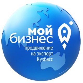 Логотип @exportkuzbass - Время экспортировать, Кузбасс!