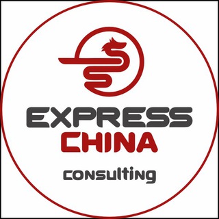 Логотип @express_china_consulting - Express China Consulting: бизнес с Китаем
