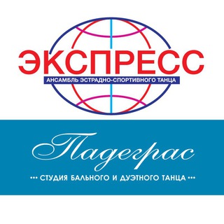 Логотип @expressdanceclub - Ансамбль "Экспресс"