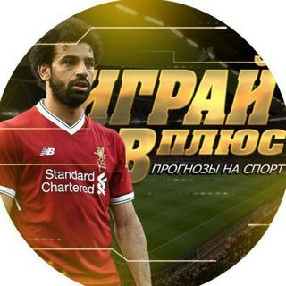 Логотип @expreszone_ru - 🔰ИГРАЙ В ПЛЮС🔰2.0