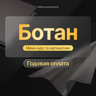 Логотип @extra_botan - Сливы Экстра вебиум Smitup Биология Гуляка 2.0 смитап