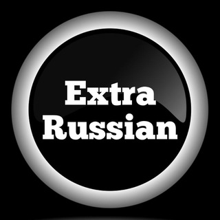 Логотип @extrarussian - Extra Russian