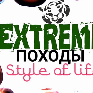 Логотип @extreme_hikin - Виживання в екстремальних ситуаціях