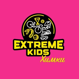 Логотип @extremekids_himki - EXTREME KIDS Химки