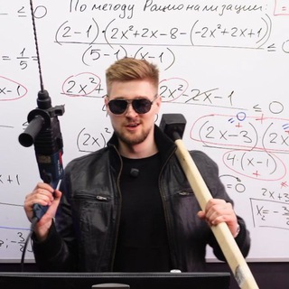 Логотип @extremummath - Никита Мешин | Экстремум | Профильная Математика