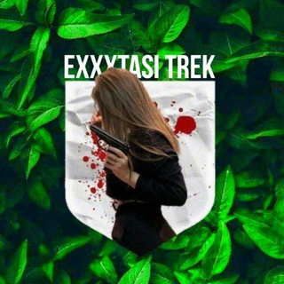 Логотип @exxxtasitrek - — 𝐄 𝐱 𝐗 𝐱 𝐓 𝐚 𝐒 𝐢 🐊