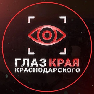 Логотип @eyekrasnodar - Глаз Краснодарского края
