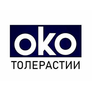 Логотип @eyeoftolerast - Око Толерастии