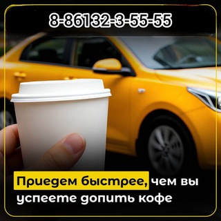 Логотип @eysktaxi35555 - Метра Такси Ейск - заказ легкового всепогодного транспорта
