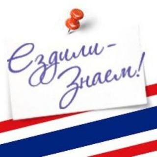 Логотип @ez_thai - Таиланд 📌 Ездили-Знаем