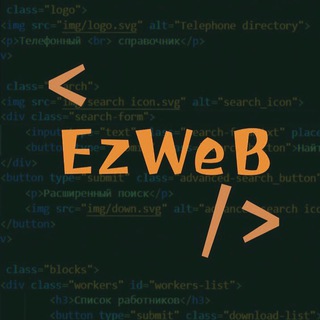 Логотип @ez_web - Кладовая Web - разработчика