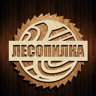 Логотип @ezdohnoestoliarka - Изделия из массива дерева, мебель из ЛДСП. Отделка бань. Беседки.
