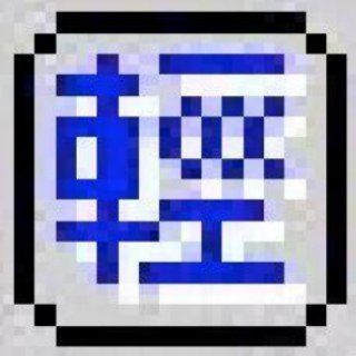 Логотип @ezinput - 輕鬆輸入法