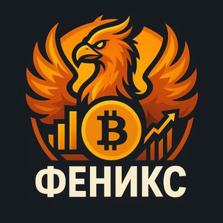 Логотип @ezizfenixx - Эзиз Феникс 🐦‍🔥