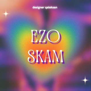 Логотип @ezoskam1 - ПРАКТИКИ ВЕЩАЮТ