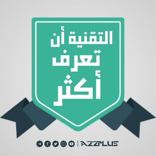 Логотип @ezzplus - التقنية أن تعرف أكثر