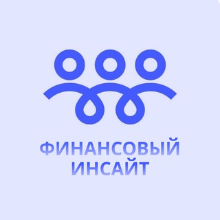 Логотип @f1n_uspeh - Финансовый Инсайт l Финансы l Бизнес