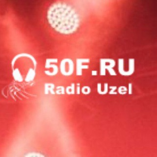 Логотип @f50ru - Радио 50f.ru Музыка Ночных Клубов