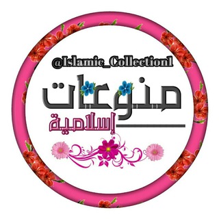 Логотип @faaa1q - جروب تفاعل منوعات إسلامية
