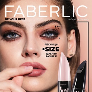 Логотип @faberlic_04_2023 - Каталог Faberlic 4/2023