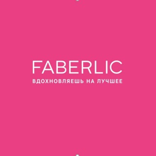 Логотип @faberlic_sibir_dv_region - Новости Бизнеса Fabеrlic_Sib_dv