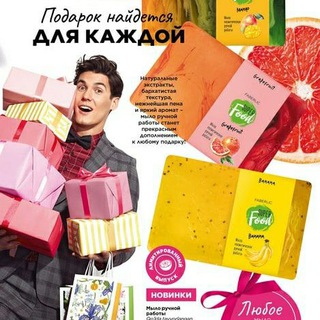 Логотип @faberlic_supper - Faberlic Международная кампания N¹