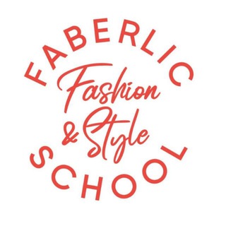 Логотип @faberlicfashionstyleschool - Faberlic Fashion & Style School