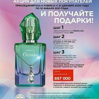 Логотип @faberlik_anosh - Optim Feaberlic