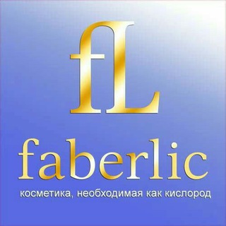 Логотип @faberlikcosmetics_kagan - Косметика Фаберлик.Каган.