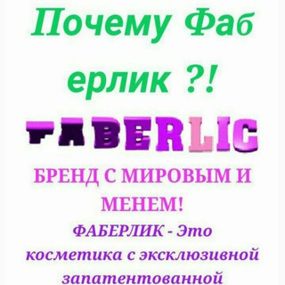 Логотип @faberlikmunisa - Фаберлик